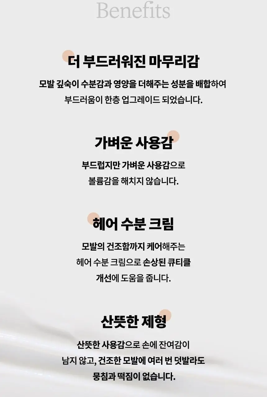 [열보호/헤어수분크림] 어네이즈 멜로우 크림 150ml 상세페이지 6